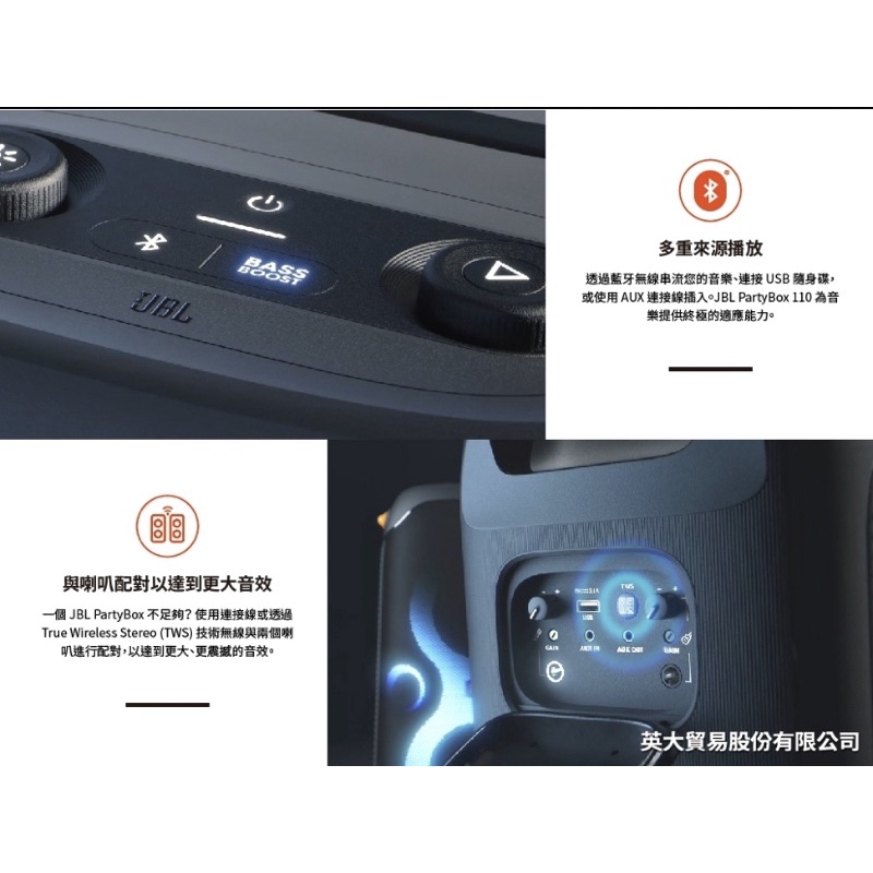 【泉聲音響】 JBL PartyBox 110 +JBL WIRELESS 無限麥克風組 英大公司貨