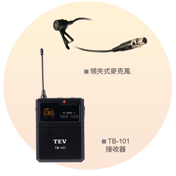 手握式 -【泉聲音響】TEV TR-101 UHF一對一 16CH 攜帶式無線麥克風 手握式 可換購頭戴式或領夾式