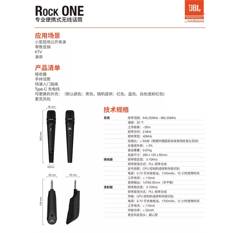 【泉聲音響】▼現貨▲JBL Rock ONE 可攜式無線麥克風 戶外K歌音響 可充電(Type-C充電)可更換外殼 直播