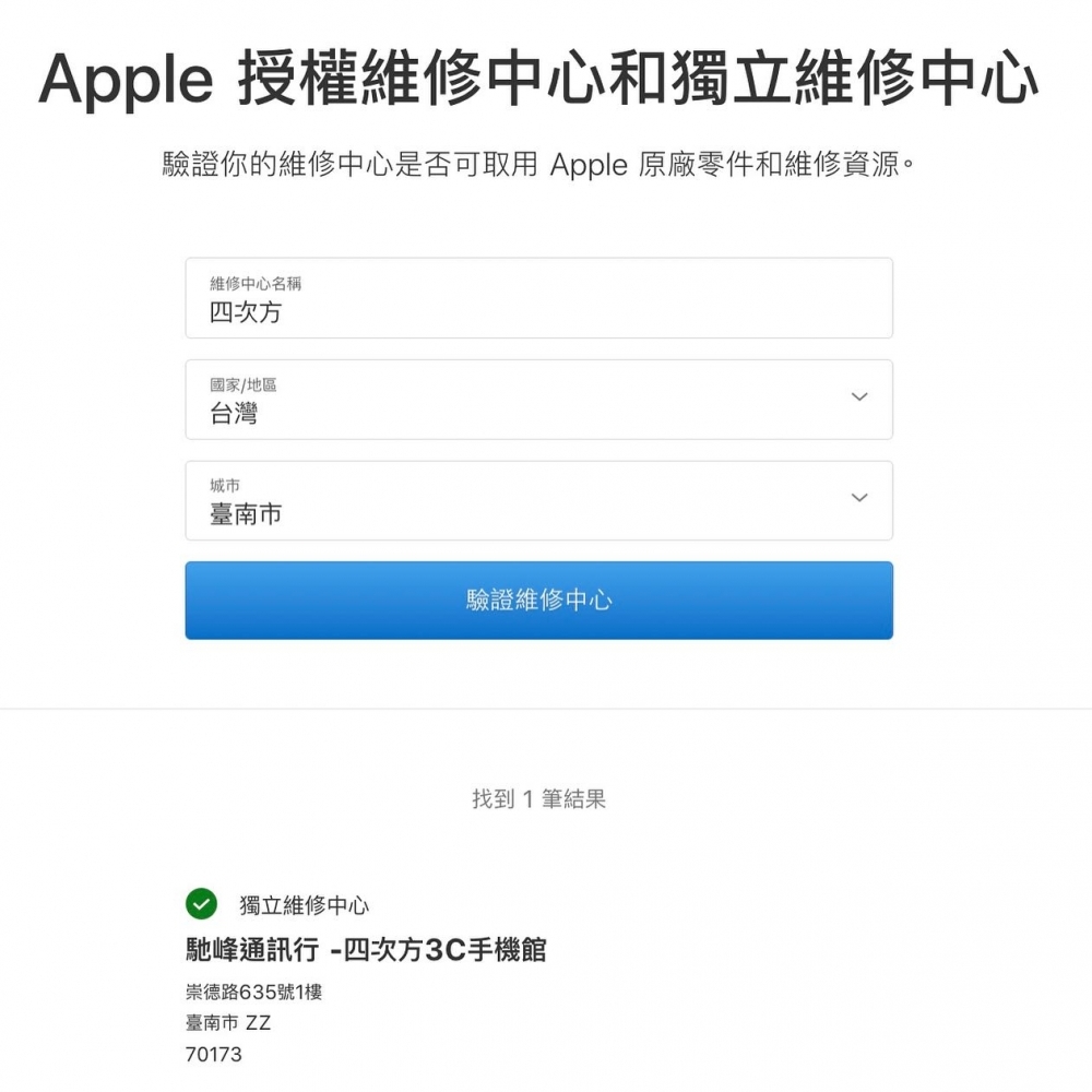 APPLE 原廠電池限時優惠