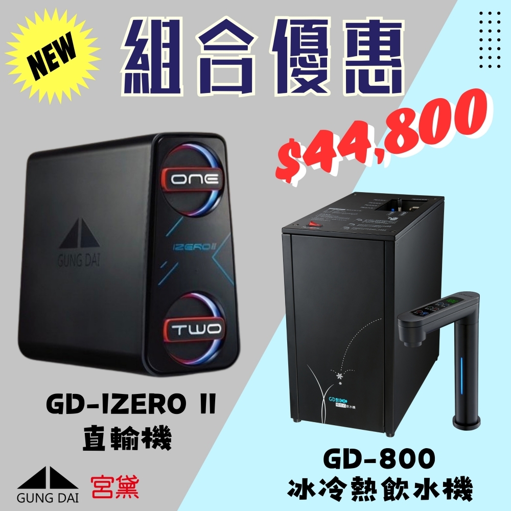 宮黛 GD-800 