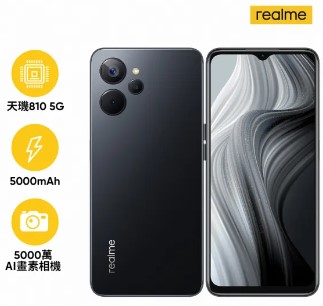 《台南市可面交》realme 10T 8G/256G 黑色