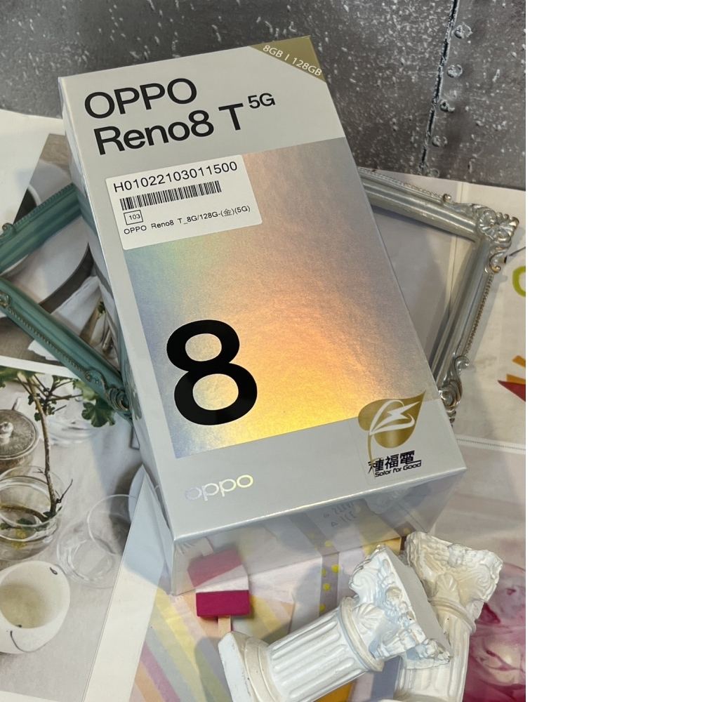 《台南市可面交》OPPO Reno8 T 8G/128G  金色