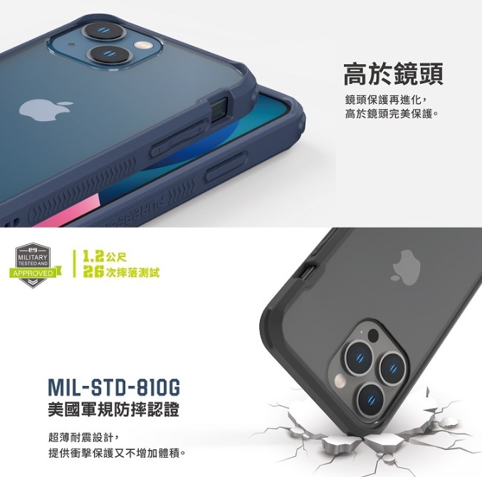 《台南市可面交》【Puregear普格爾】 Apple iPhone 14系列 DUALTEK坦克透明保護殼