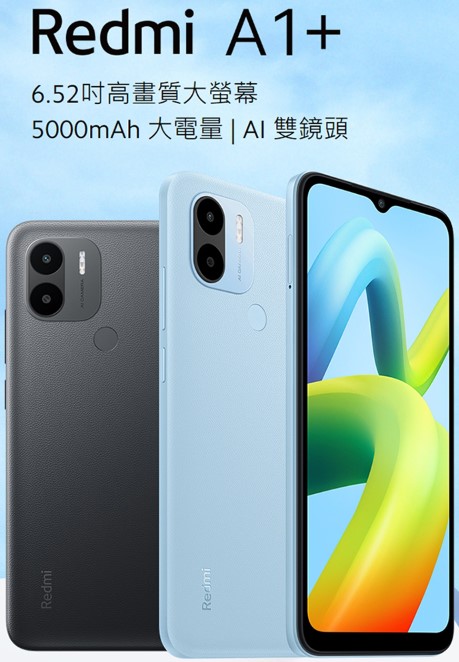 《台南市可面交》紅米 Redmi A1+ 32G  藍色 全新未拆