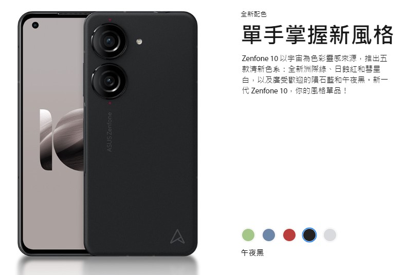 《台南市可面交》 新機 ASUS ZENFONE10 128G 黑 全新未拆