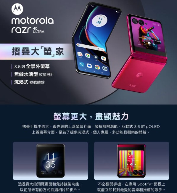 《台南市可面交》新機 Motorola razr 40 Ultra (12/512) 全新未拆 贈藍芽耳機