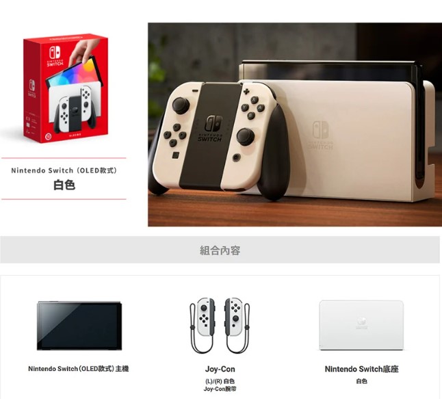 《台南市可面交》任天堂 Switch OLED款主機 紅藍/白灰(台灣公司貨)