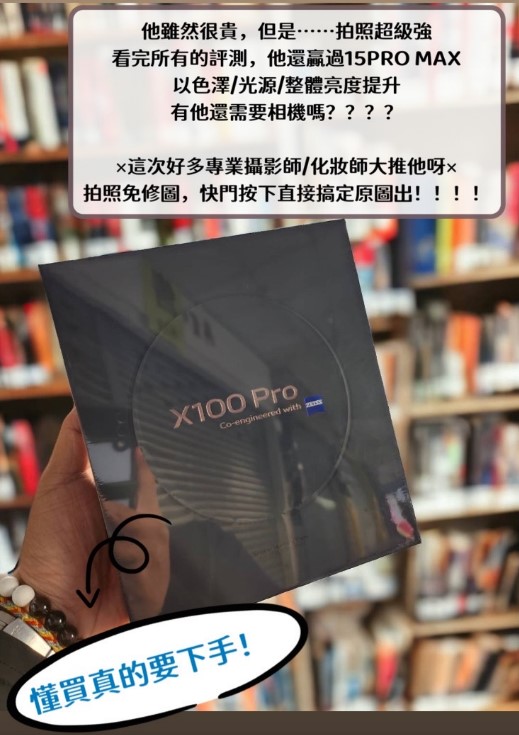 《台南市可面交》新機  VIVO X100PRO 16G/512G 藍 全新未拆