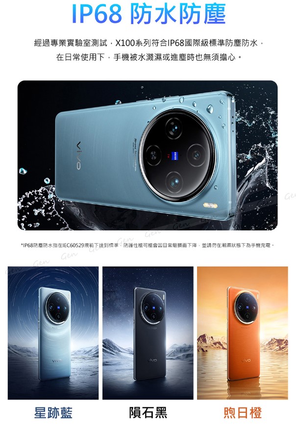 《台南市可面交》新機  VIVO X100PRO 16G/512G 藍 全新未拆