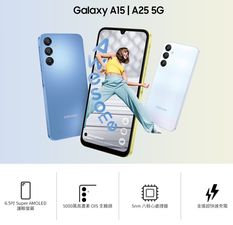 《台南市可面交》新機  SAMSUNG  A25 5G (8GB/128GB) 深藍 全新未拆