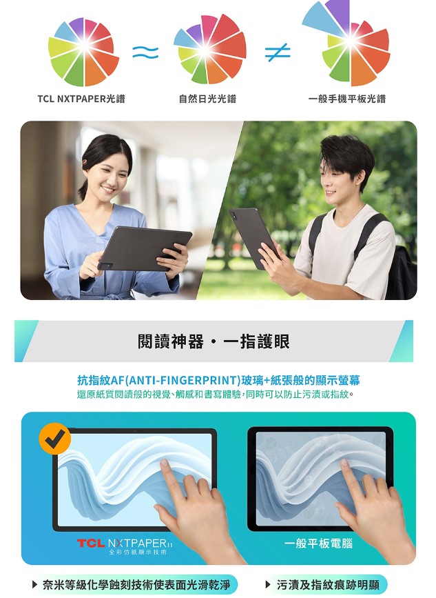 《台南市可面交》TCL NXTPAPER 11 WiFi 11吋平板+T Pen手寫筆 全新未拆