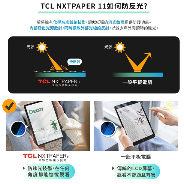 《台南市可面交》TCL NXTPAPER 11 WiFi 11吋平板+T Pen手寫筆 全新未拆