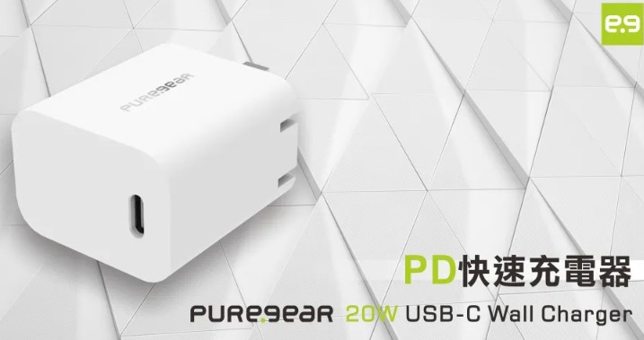 《台南市可面交》新品 Puregear 普格爾 20W快速 PD電源供應器 (支援PPS)  可台南面交 可寄送