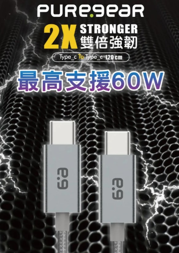 《台南市可面交》新品 Puregear 普格爾 雙倍強韌 雙Type-C 編織金屬充電傳輸線 1.2M  可台南面交 可寄送