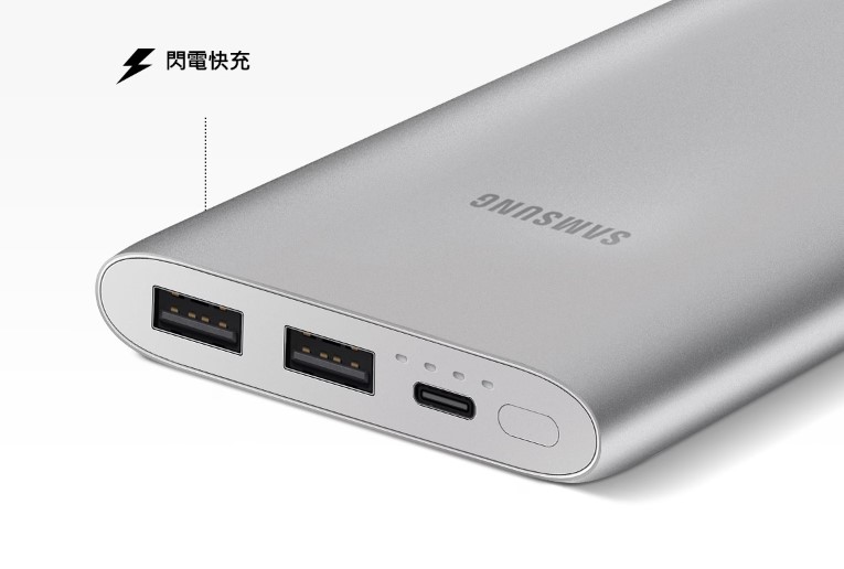 《台南市可面交》新品 SAMSUNG 雙向閃電快充行動電源 EB-P1100(10,000mAh) 台南可面交