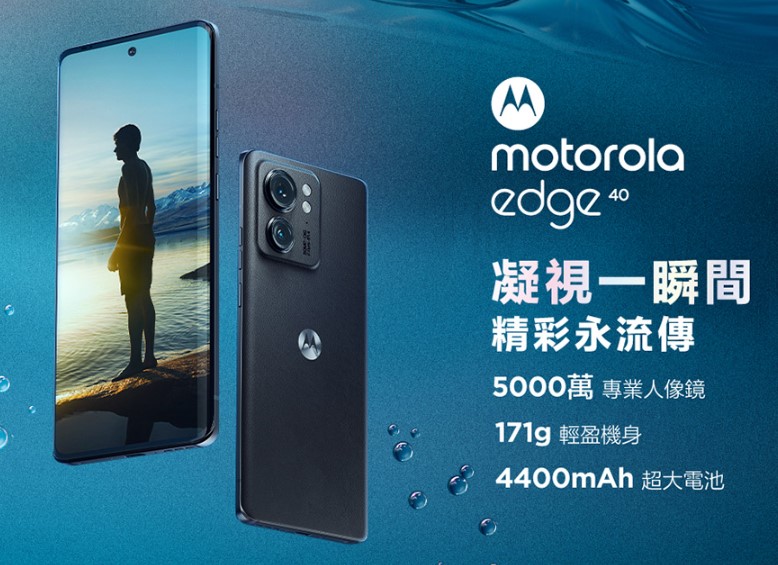 型號：Motorola Edge 40 6.55吋(8G/256G) 非凡洋紅 #82AA