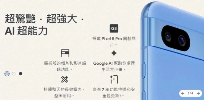 型號：Google Pixel 8a 5G  128G 陶瓷米 128G #0A4AA