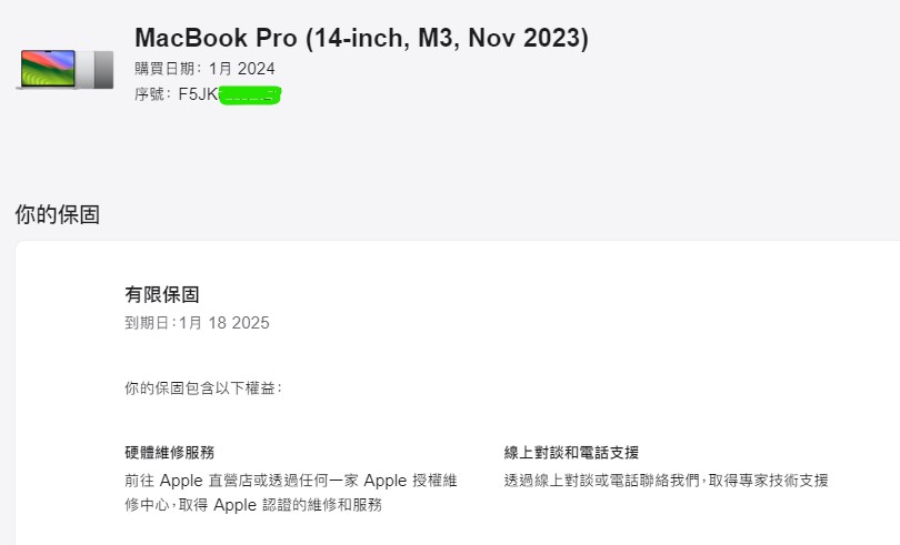 型號：Apple MacBook Pro M3 14吋 8G/512G 銀 #24AAA 