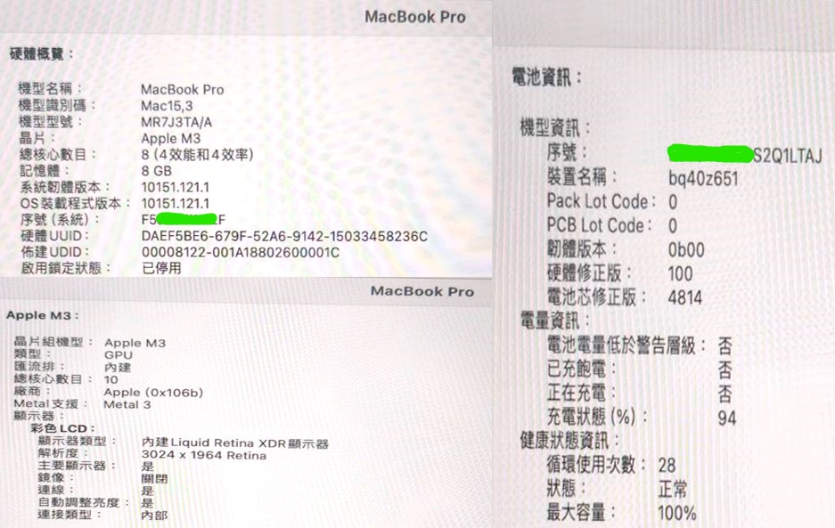 型號：Apple MacBook Pro M3 14吋 8G/512G 銀 #24AAA 