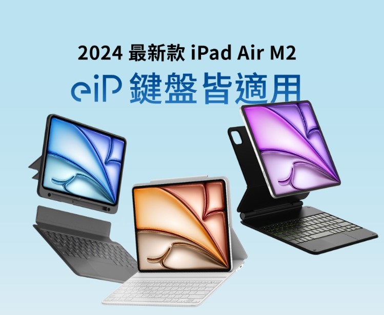 型號：【Penoval iPad Pencil2觸控筆 + eiP磁吸可拆式鍵盤組】適用iPad 10/ Air4/Air5/Air6/Pro11