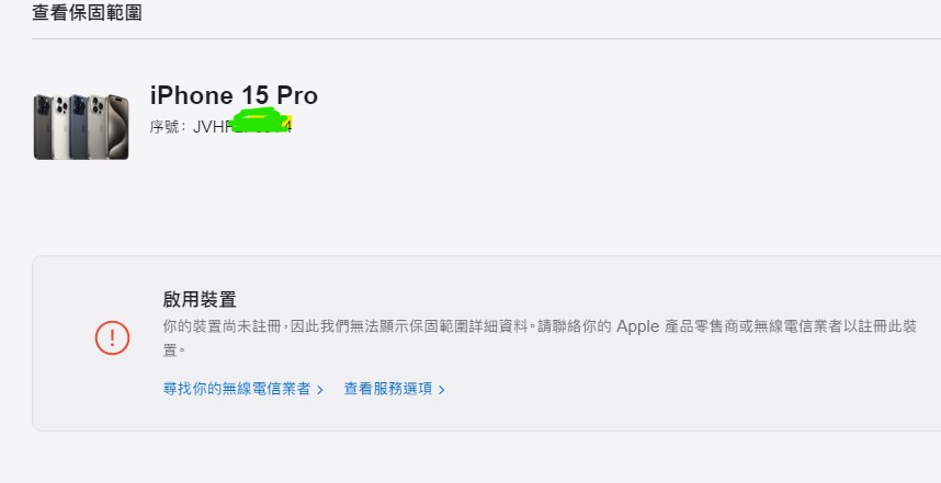 型號：APPLE IPHONE 15PRO 白鈦 128G #15AAA