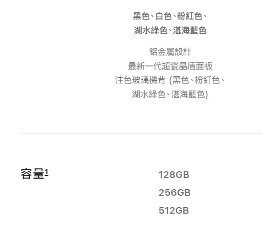 型號：APPLE IPHONE 16  128G 有盒 編號#188AA