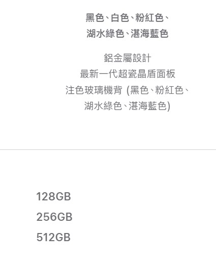 型號：APPLE IPHONE 16PLUS  128G 有盒 編號#218AA