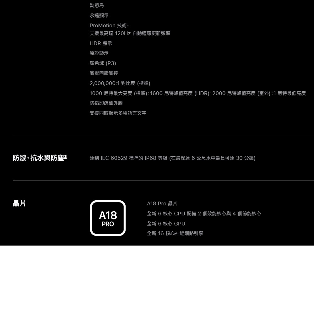 型號：APPLE IPHONE 16PRO  512G 有盒 編號#433AA