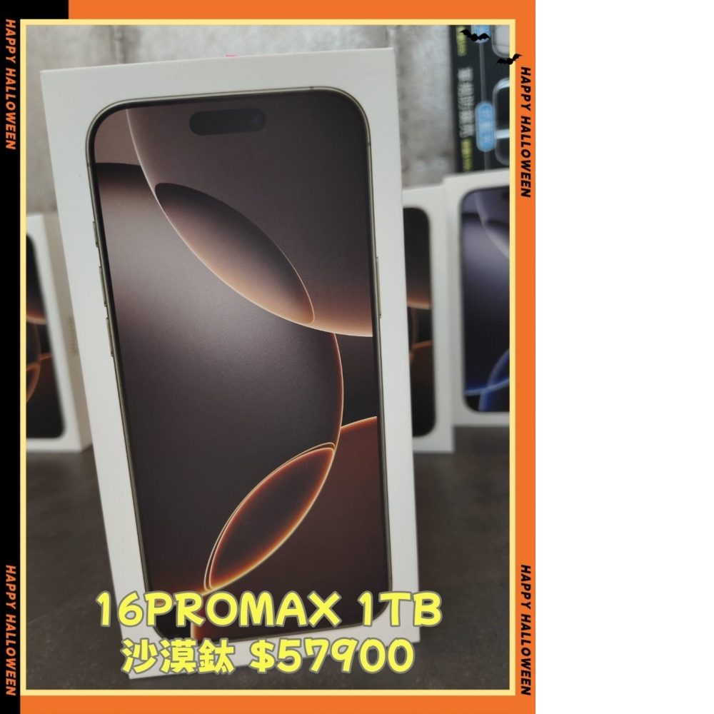 型號：APPLE IPHONE 16PROMAX  1TB  金 有盒 編號#478AA