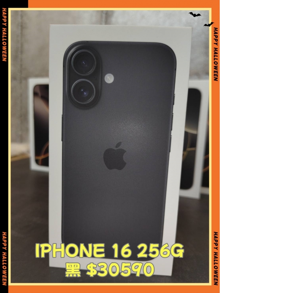 型號：APPLE IPHONE 16 黑 256G 編號#20456