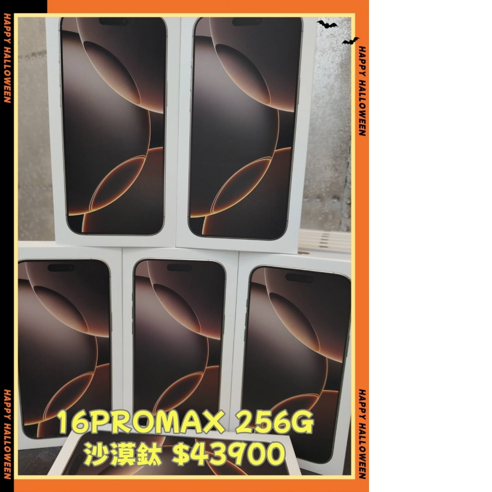 型號：APPLE IPHONE 16PROMAX 沙漠鈦 256G 編號#408AA