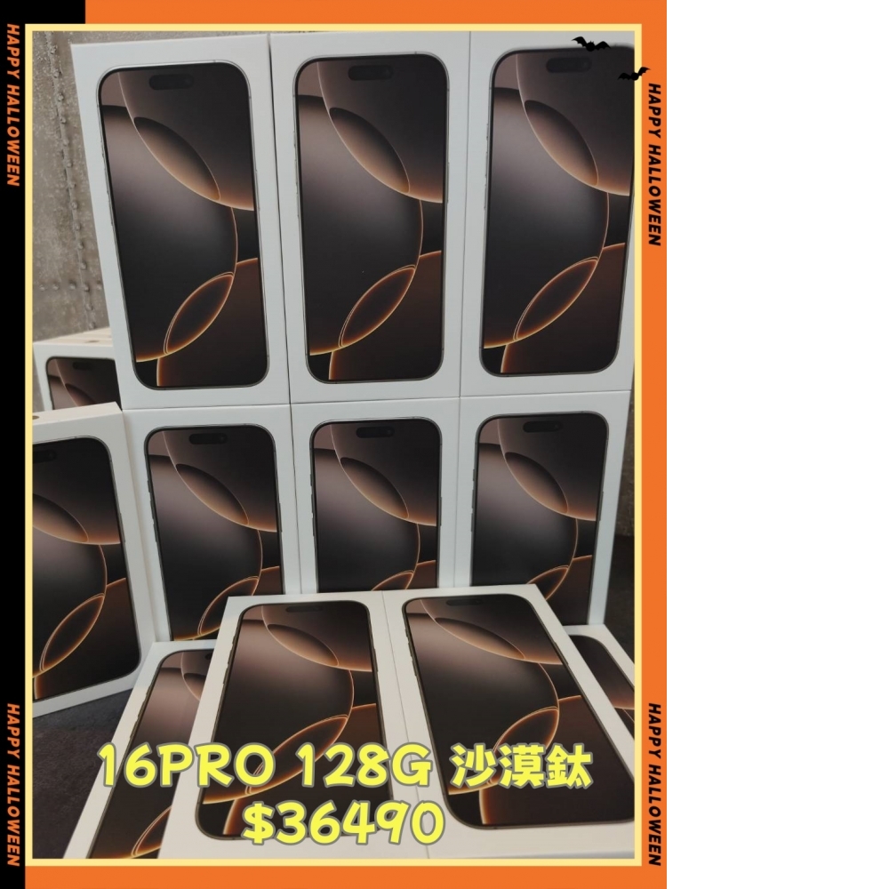 型號：APPLE IPHONE 16PRO 沙漠鈦 128G 編號#3A3AA