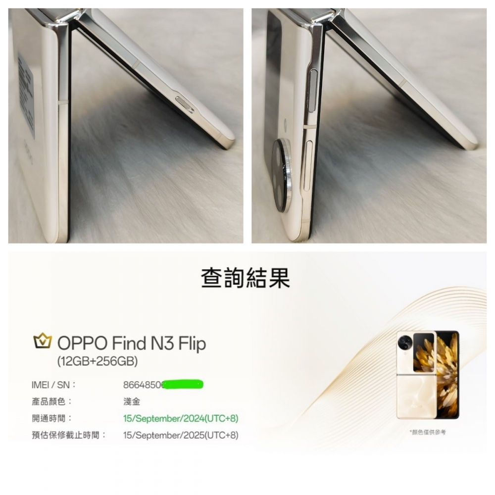 型號：OPPO FILD N3 FILP 12G/256G 淺金 有盒 編號#0AAAA