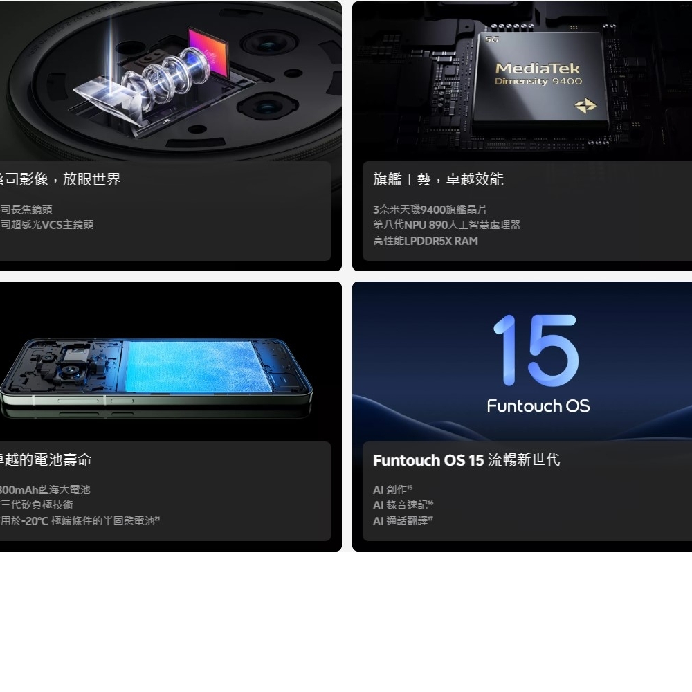 型號：全新 VIVO X200  12G+256G 綠/藍/白  編號#114AA