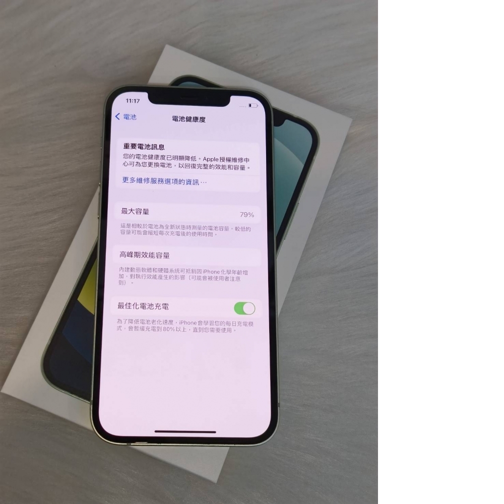 型號：APPLE IPHONE 12 綠 128G 有盒 編號#5AAA