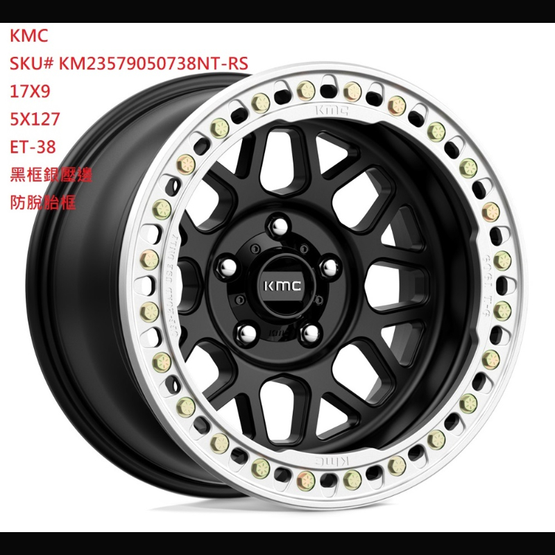 KMC ( 17x9