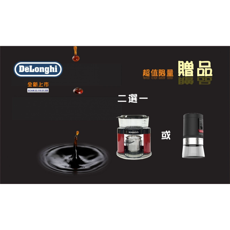 Delonghi  迪朗奇全自動咖啡機-咖啡玩家