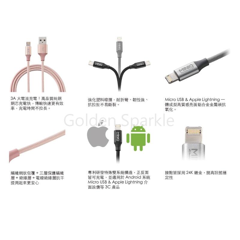 Micro USB& Apple Lightning雙系統充電傳輸線