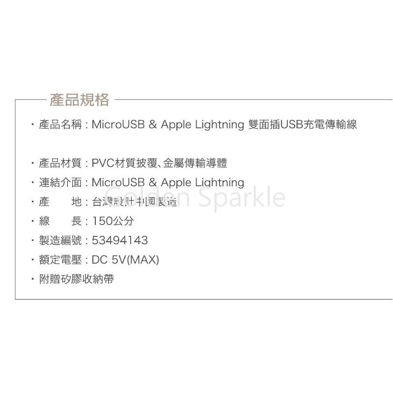 Micro USB& Apple Lightning雙系統充電傳輸線