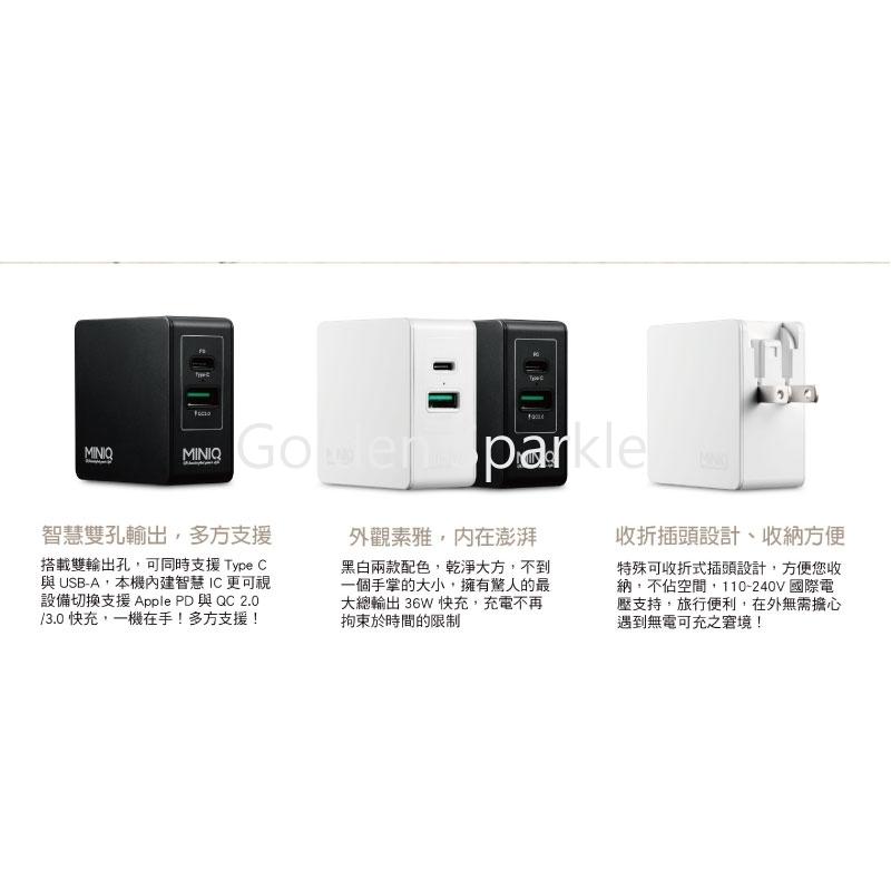 萬用充電器 (含USB TYPE-C埠)36W總輸出