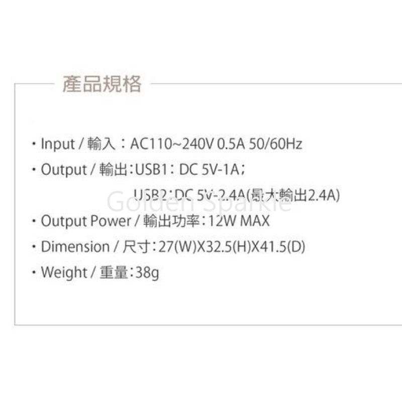 萬用充電器 (雙輸出2.4A)