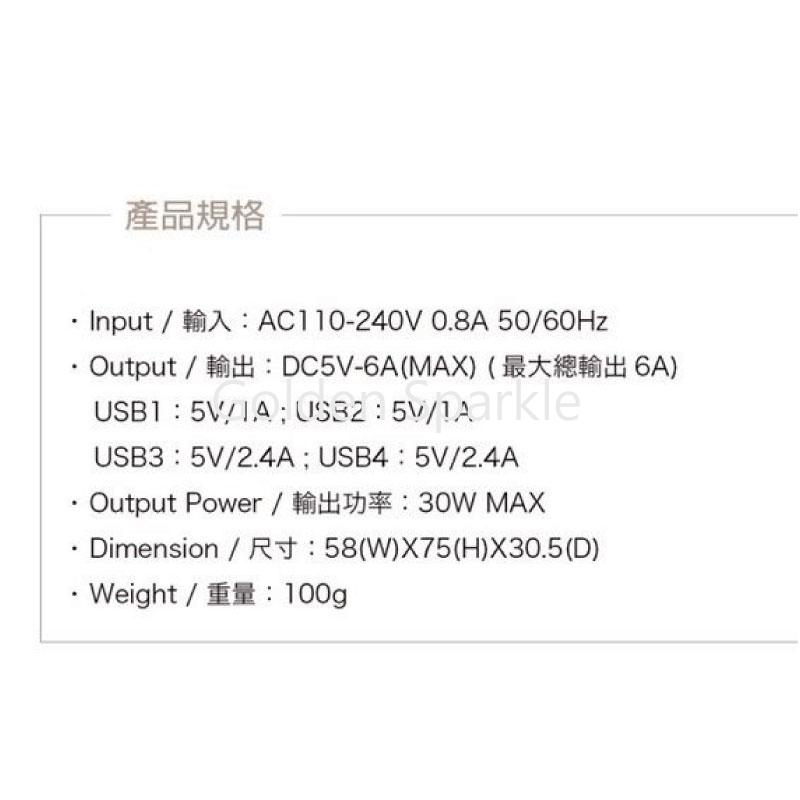 萬用充電器(四孔輸出6A)