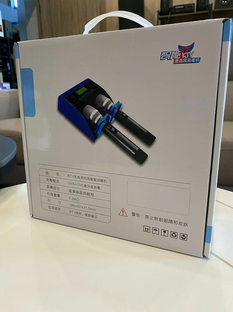 防疫聖品~KTV無線麥克風智能消毒機