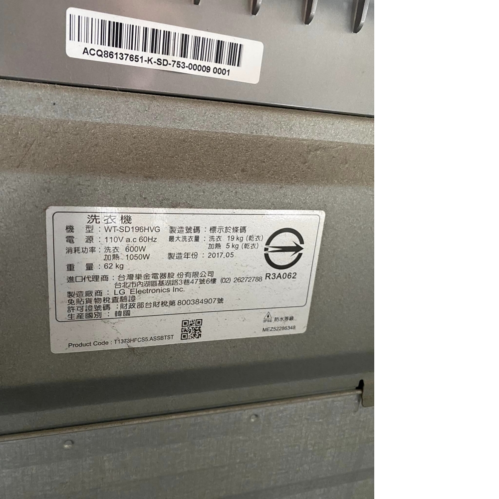 LG 19公斤洗衣機  LG洗衣機 洗衣機 大洗衣機  | 二手洗衣機 | 台中二手洗衣機 | 神岡二手洗衣機