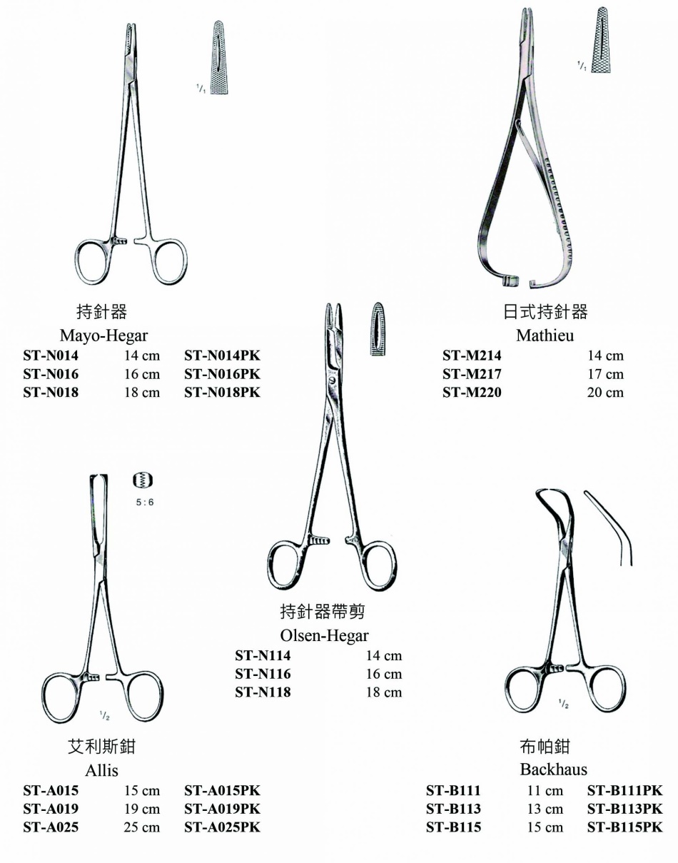 持針器/持針器帶剪/艾利斯鉗/布帕鉗