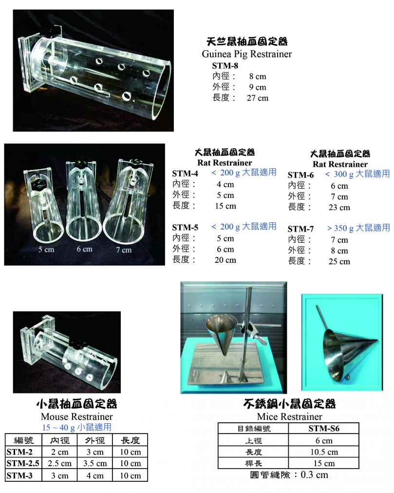 兔子、老鼠抽血固定器