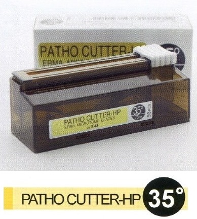 ERMA Patho Cutter – II 35度 切片用窄刀片