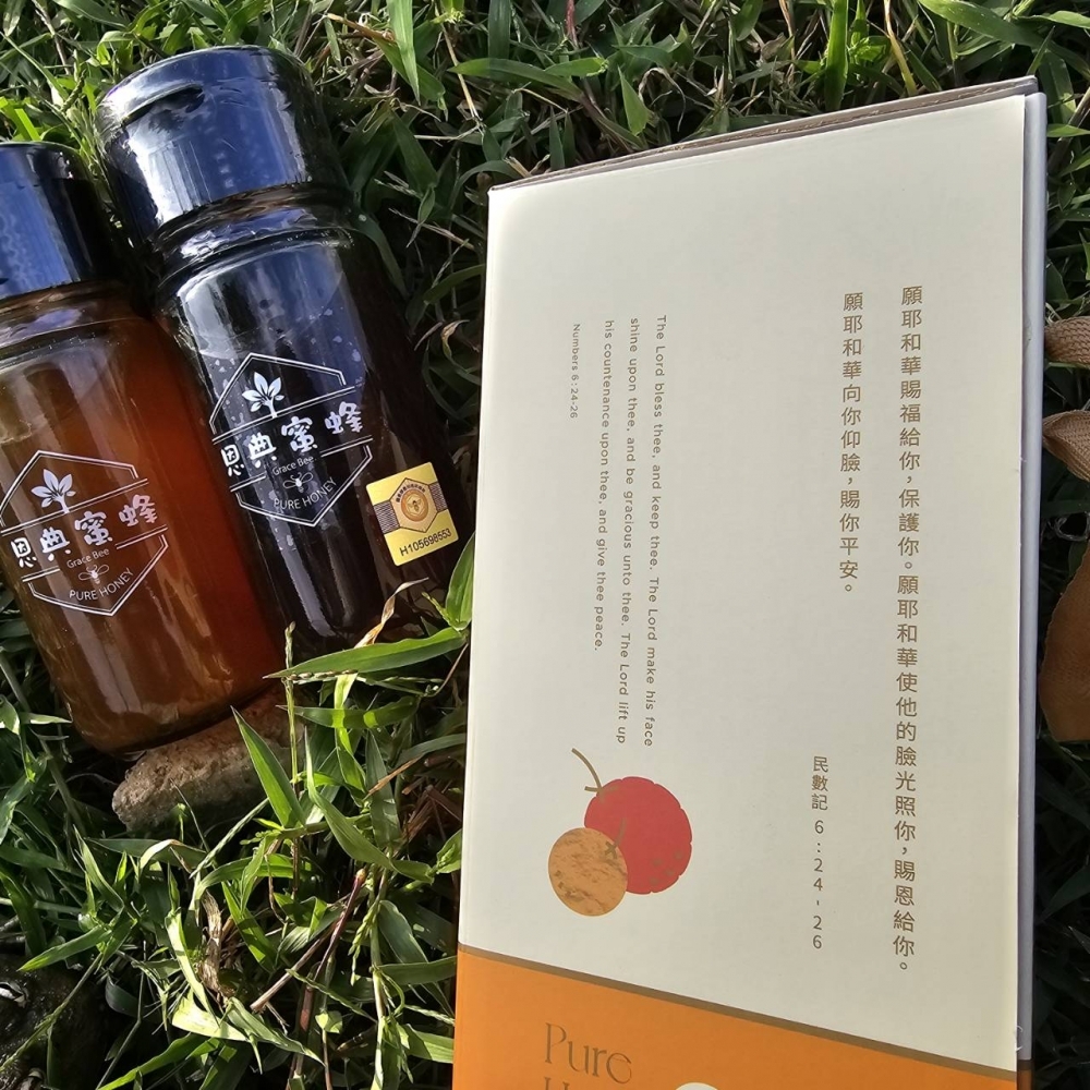 森林百花蜜+紅柴荔枝蜜 420克 蜂蜜二入組 