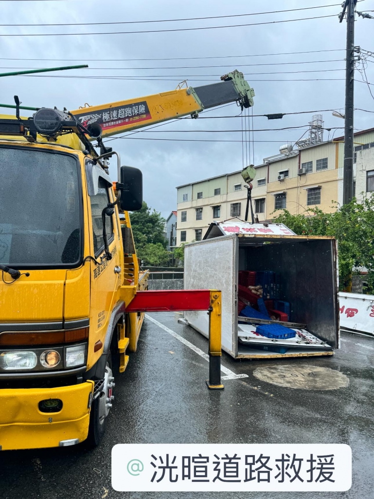 車廂分離道路救援